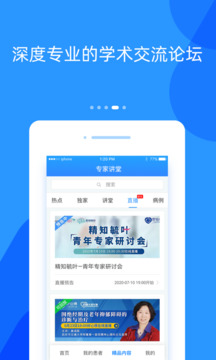好心情醫(yī)生版截圖