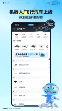 汽車之家截圖