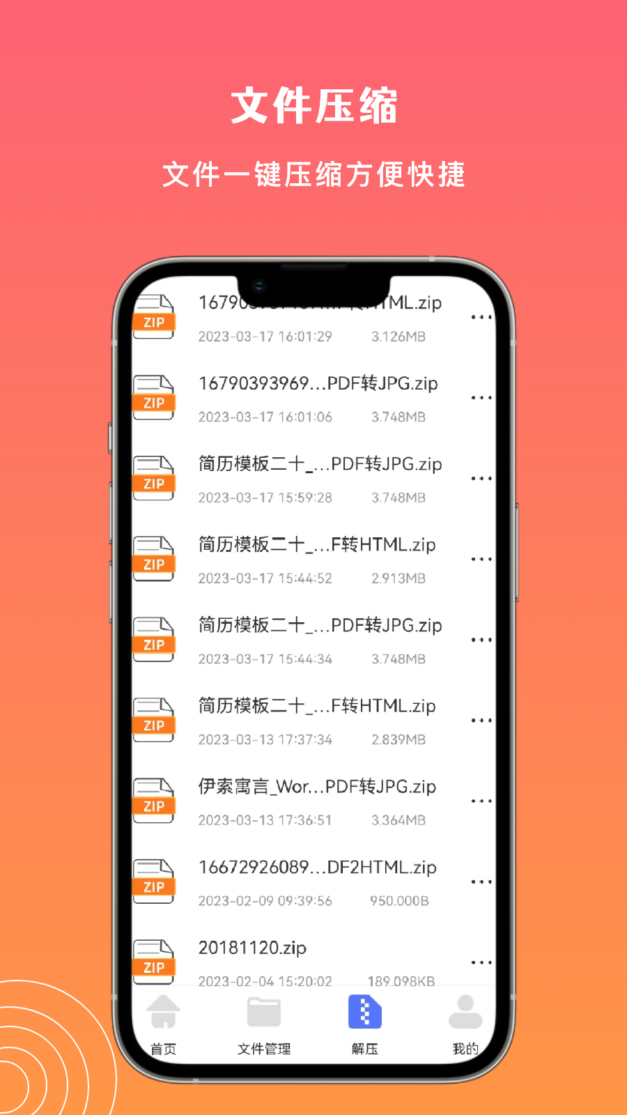 应用截图2预览