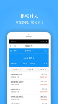 明源云助手截圖