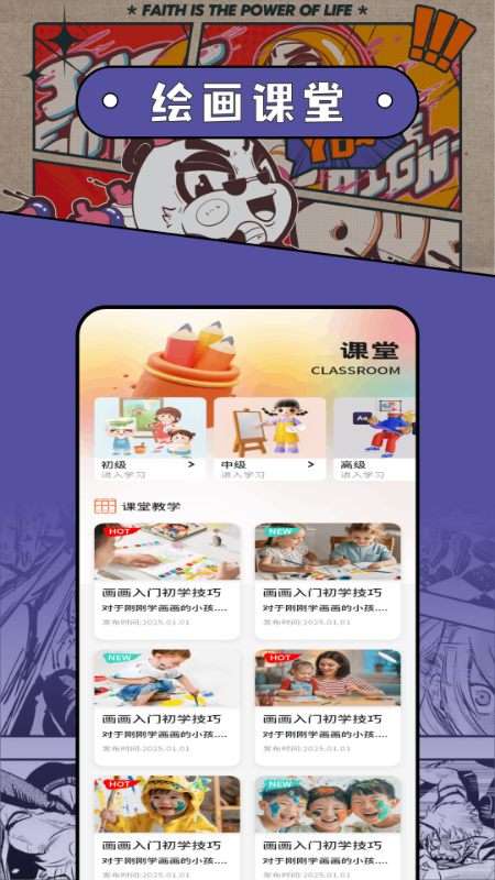 应用截图1预览