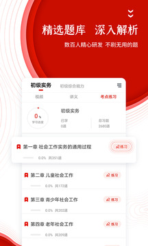 準(zhǔn)題庫截圖