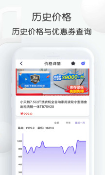 查查價(jià)格截圖