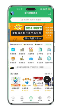 茶竹永川網(wǎng)截圖