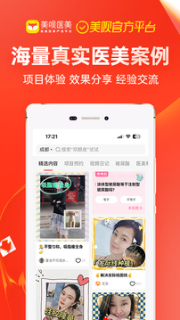 美唄醫(yī)美截圖