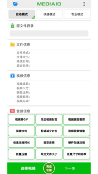 小視頻壓縮截圖