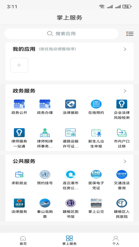 应用截图4预览