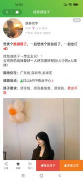 咕哇找搭子興趣交友平臺-實名社交截圖