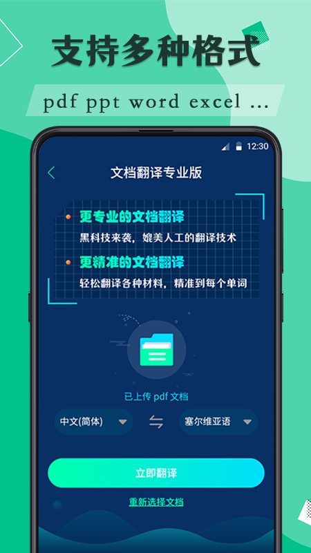 应用截图4预览