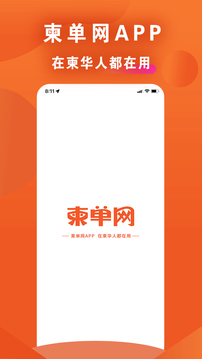 柬單網(wǎng)截圖