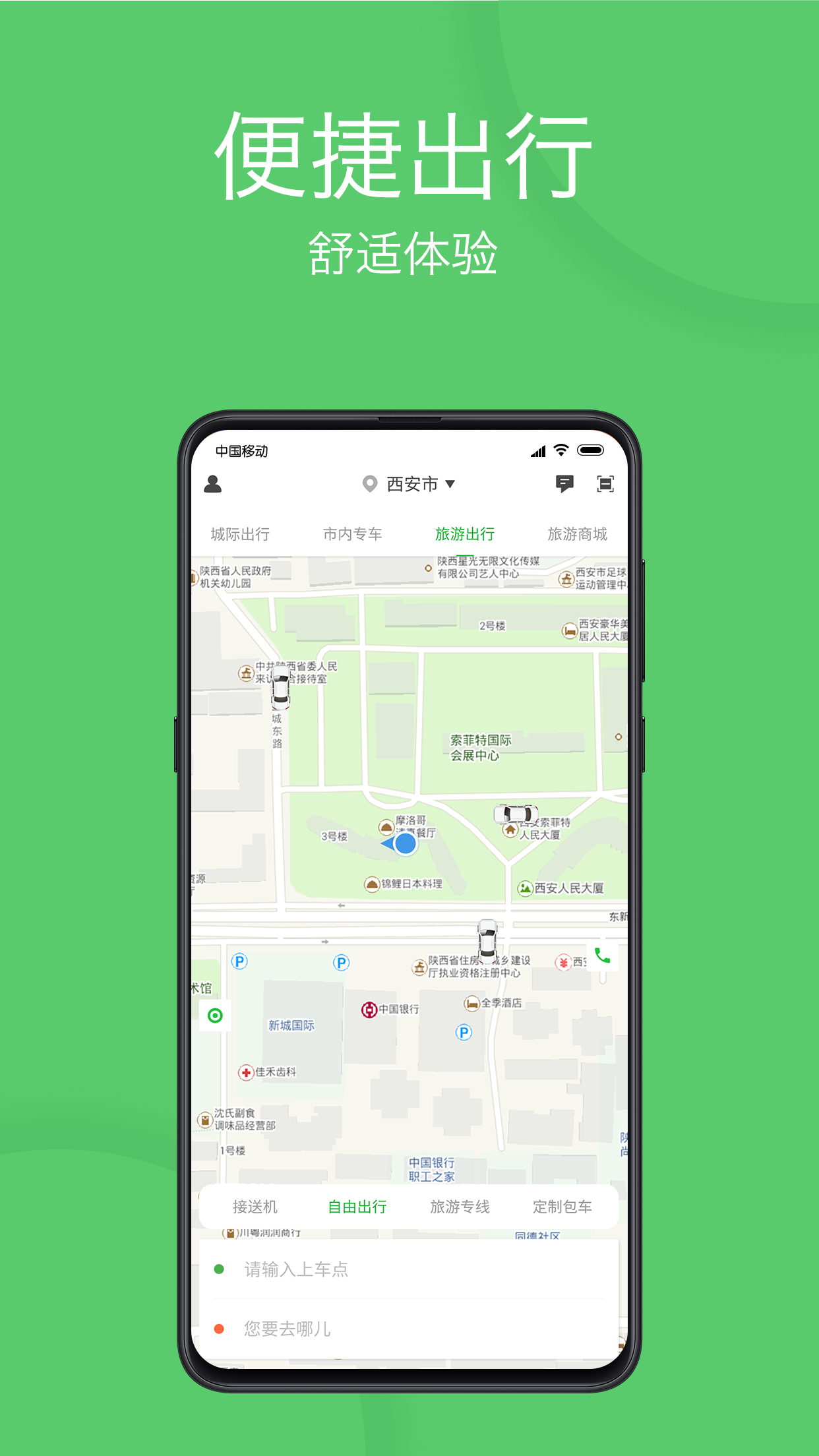 应用截图1预览