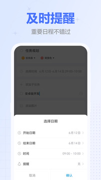 時間積木截圖