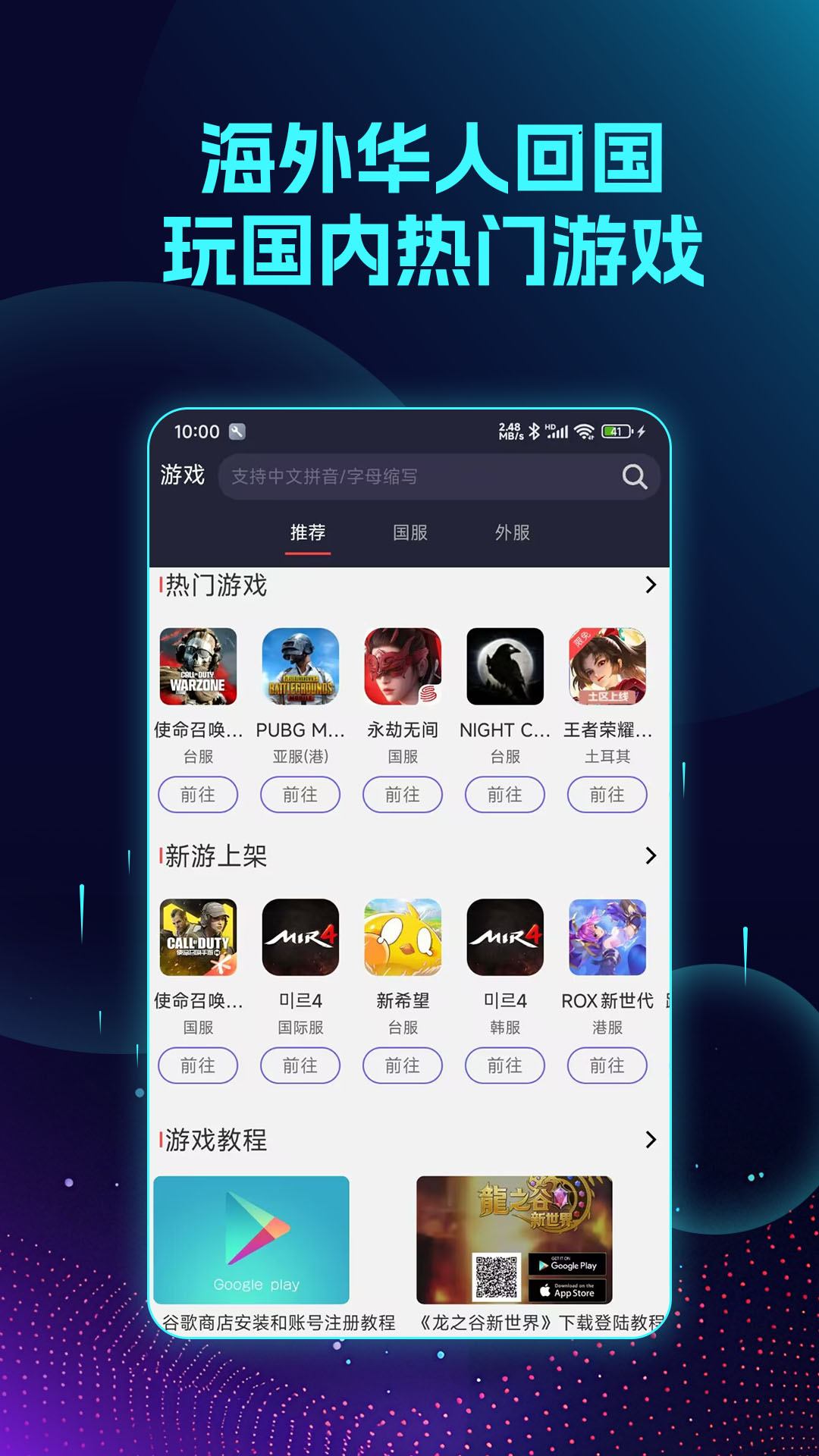 应用截图1预览