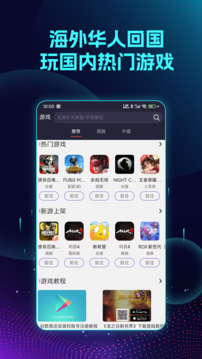 Lookcn加速器截圖