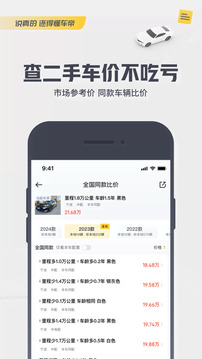懂車帝截圖