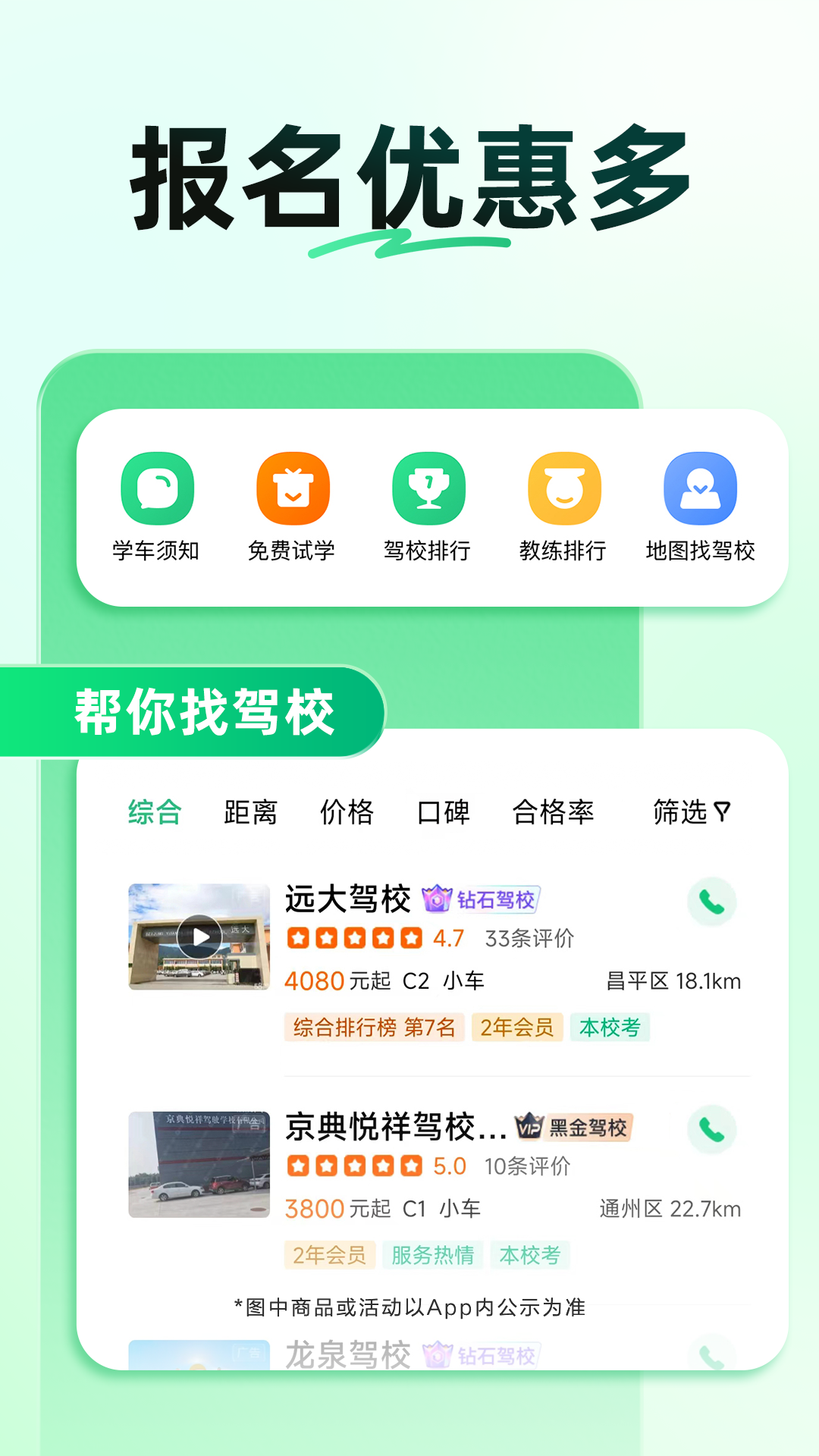 应用截图5预览