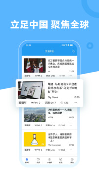 雙語閱讀截圖