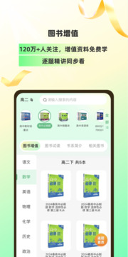 包學(xué)習(xí)截圖