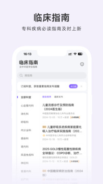 用藥助手截圖
