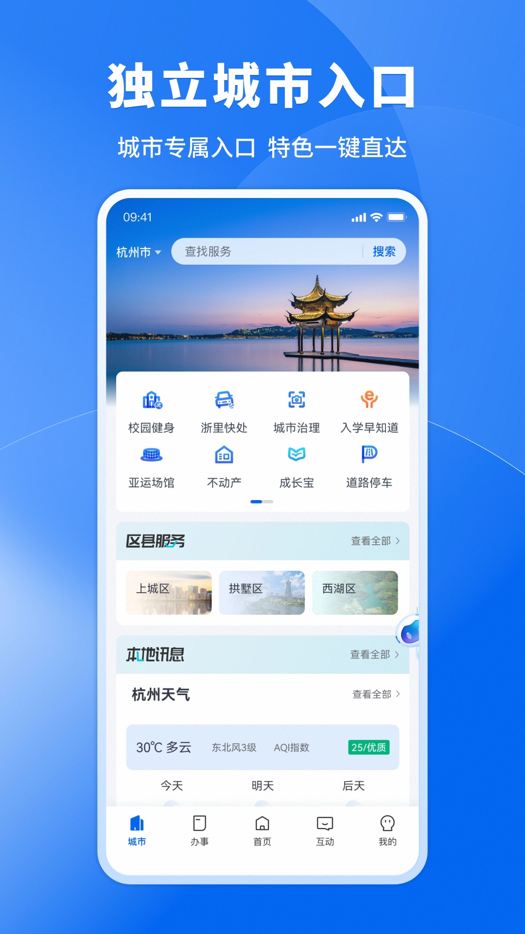 应用截图3预览