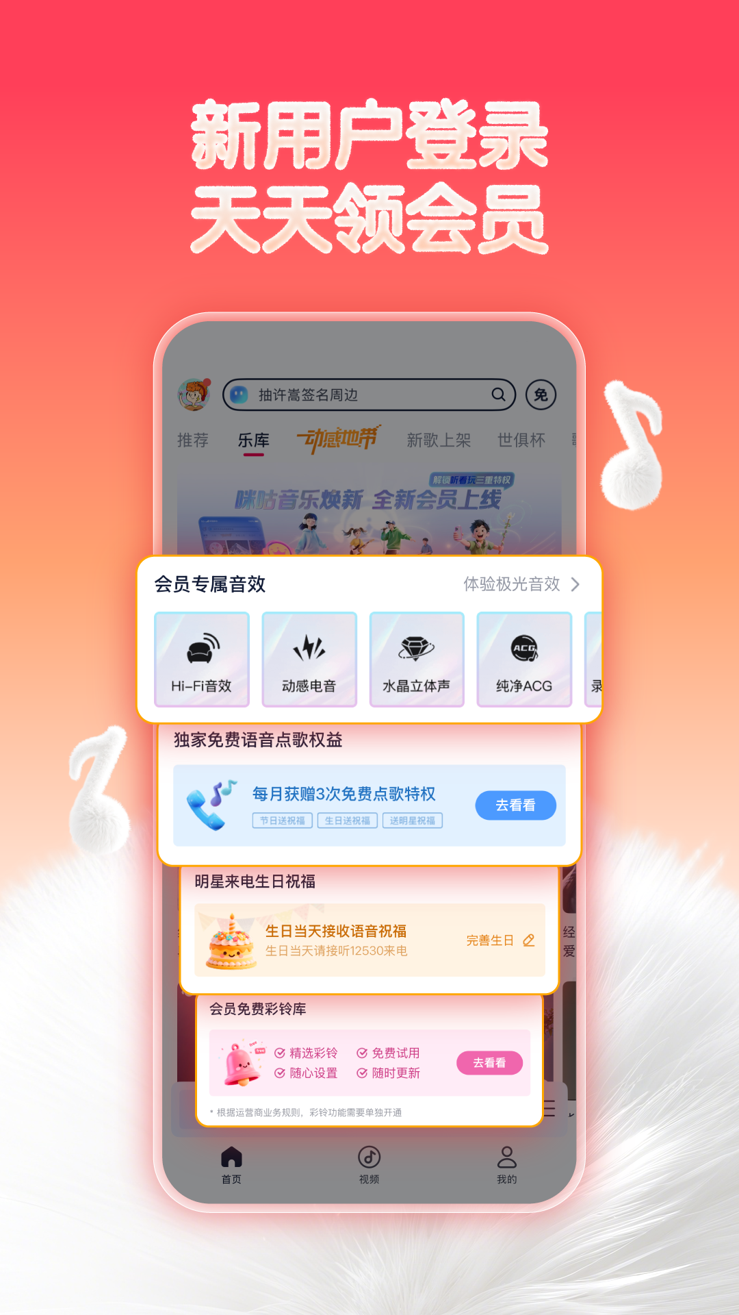 咪咕音樂截圖預(yù)覽