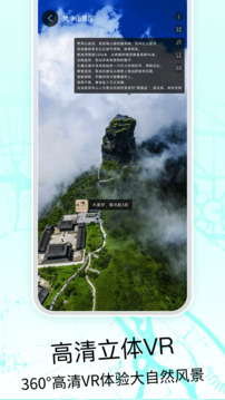 奧維3D高清地圖截圖