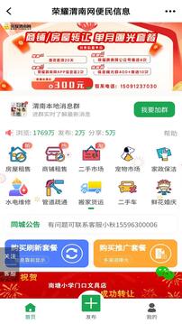 榮耀渭南網(wǎng)截圖