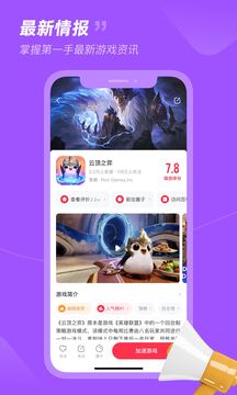 小黑盒加速器截圖
