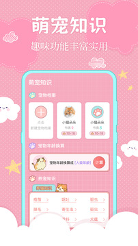 狗語(yǔ)翻譯截圖