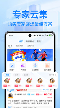 球料網(wǎng)-有球就有料截圖