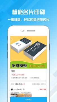 名片設(shè)計寶截圖