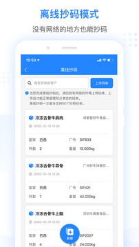 抄碼王截圖