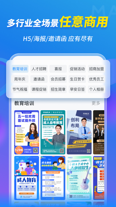 应用截图3预览
