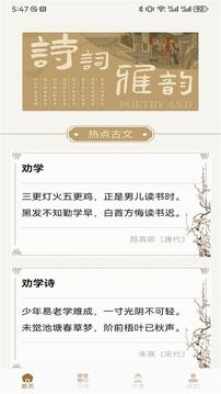 贊美詩圣書截圖