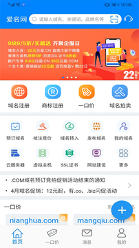 愛(ài)名網(wǎng)截圖