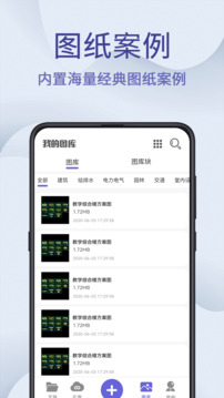 CAD制圖王截圖