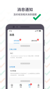 上上簽截圖