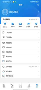 聯(lián)掌門戶截圖