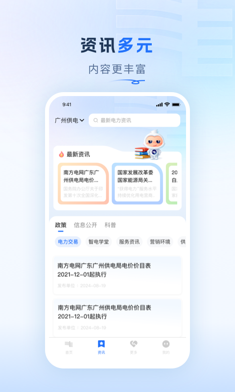 应用截图3预览