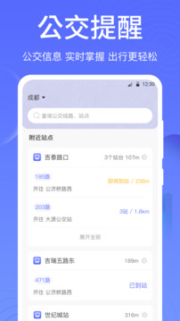 一卡通NFC截圖