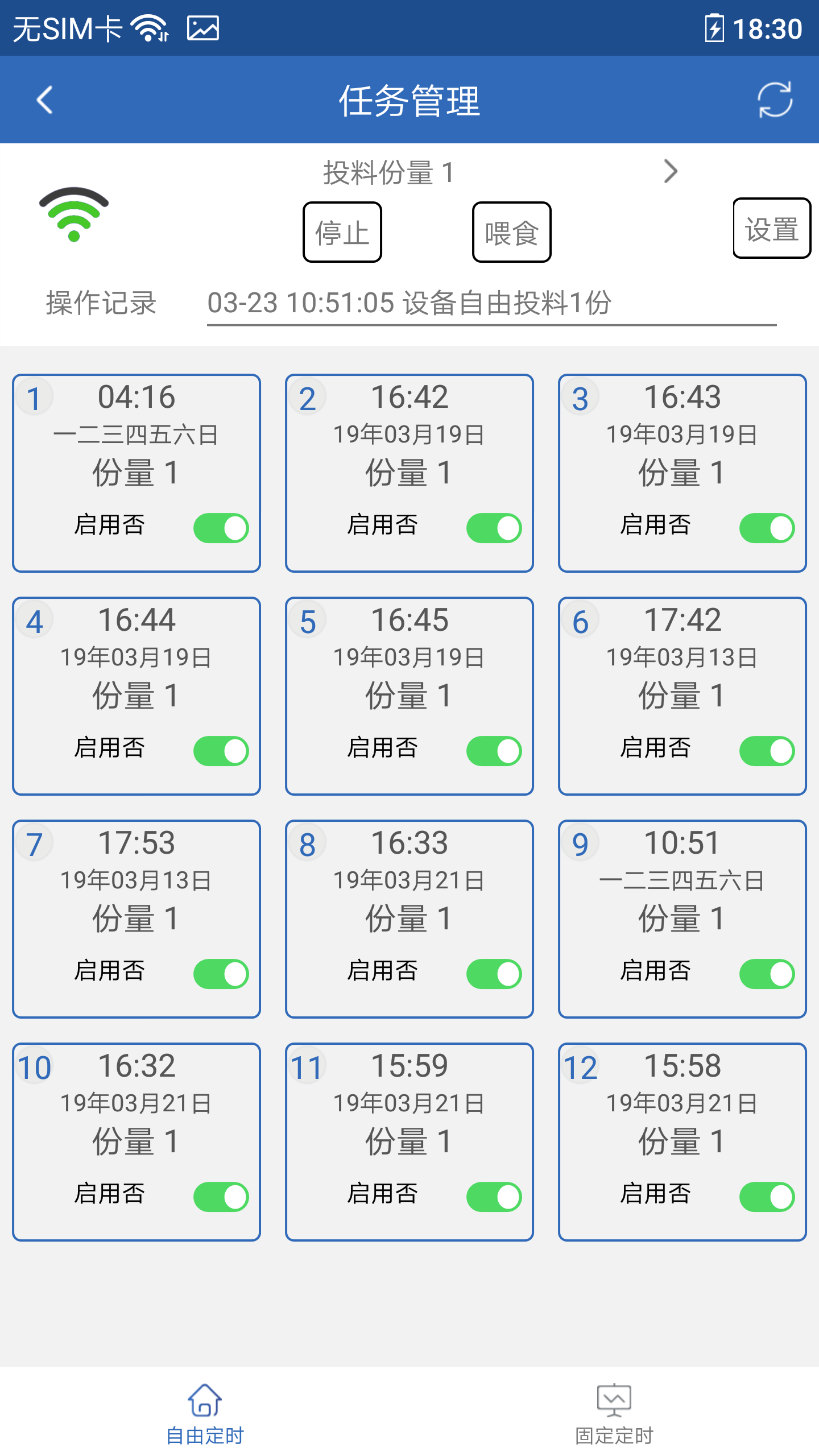 应用截图3预览