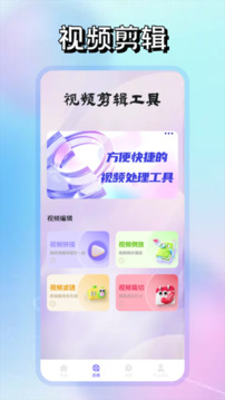 即看影視剪輯截圖
