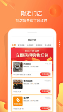 電子紅包截圖
