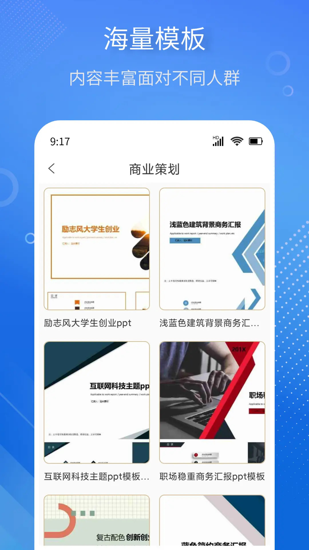 应用截图2预览