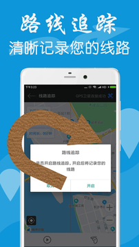 GPS定位器截圖