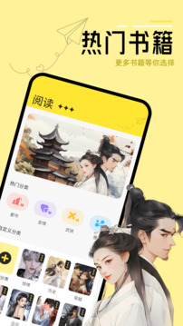 換源閱讀器截圖