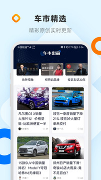 網(wǎng)上車市截圖