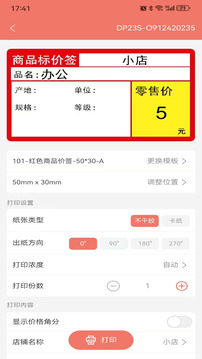 瑪雅小鋪截圖