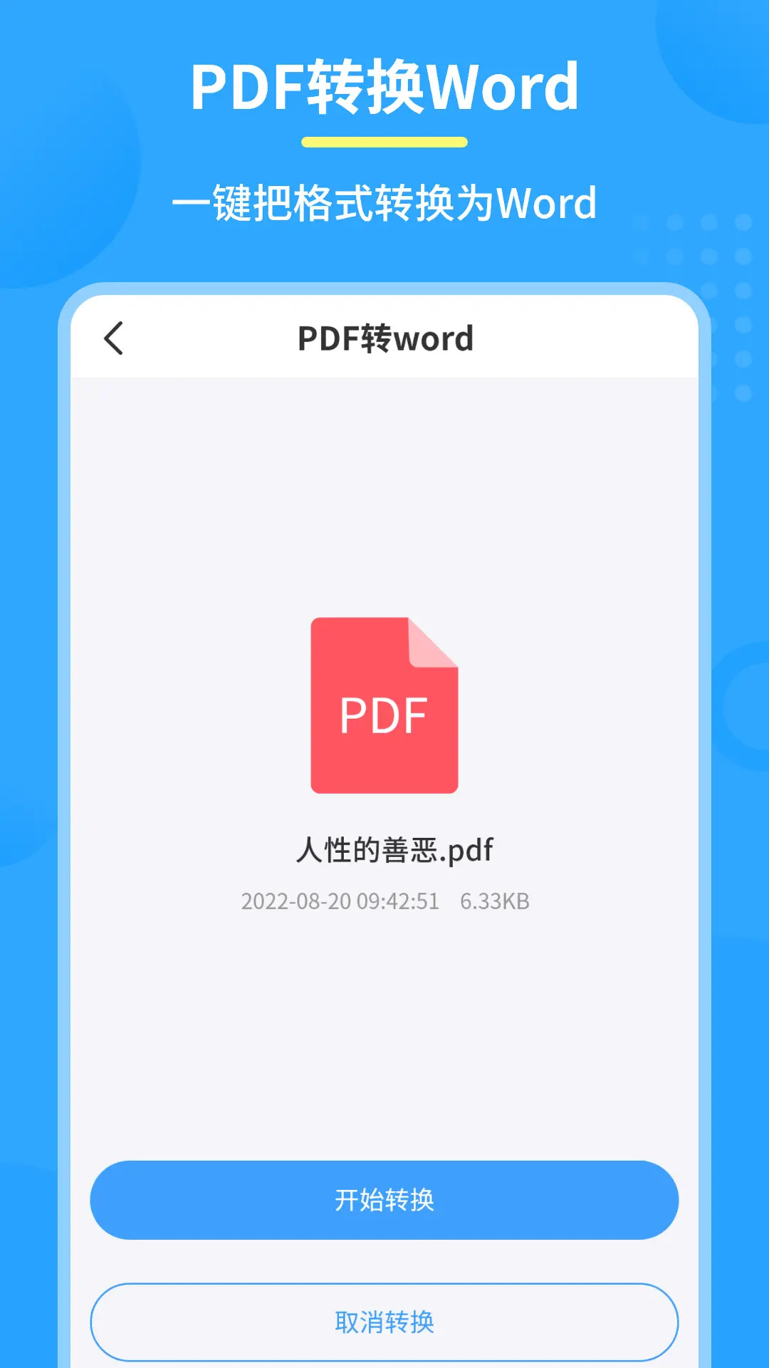 应用截图3预览