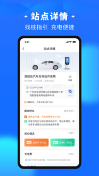 潤寶快充截圖